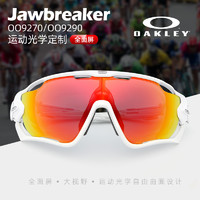 近视定制Oakley/欧克利Jawbreaker OO9290骑行速滑射击防冲击变色