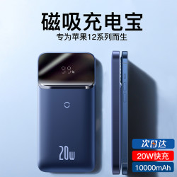 baseus 倍思 magsafe磁吸无线充电宝10000毫安20w超薄小巧便携pd快充