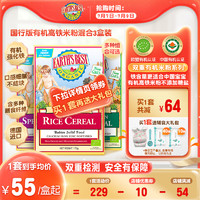 EARTH'S BEST 世界最好 Earth's Best爱思贝世界地球婴儿米粉 宝宝辅食米糊混合装175g