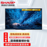 SHARP 夏普  PN-R903A 90英寸全高清工程大屏 商业教学教育会议显示屏 液晶显示器