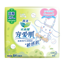 laurier 乐而雅 花王乐而雅(laurier)宠爱肌丝薄柔棉日用卫生巾22.
