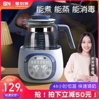 Baoneo 貝能 嬰兒恒溫調奶器玻璃熱水壺智能保溫沖奶機泡奶粉熱奶溫奶神器