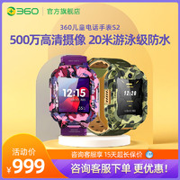 360 兒童電話手表S2智能4G全網通視頻通話學生初中生游泳防水定位手環男女孩學習機旗艦店官網