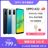 OPPO A32 大电池大内存闪充快充手机 OPPO手机官方旗舰店 oppoa32 新款智能老人学生手机