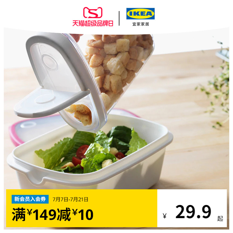 IKEA宜家IKEA365+附盖干燥食品储存罐1,3l透明/白色