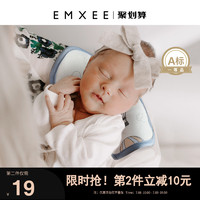 EMXEE 嫚熙 嬰兒涼席喂奶抱娃胳膊墊手臂墊夏涼用品幼兒寶寶冰絲手臂涼席