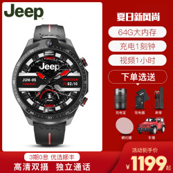 jeep 吉普 jeep吉普黑骑士智能手表男4g全网通双摄防水户外多功能运动