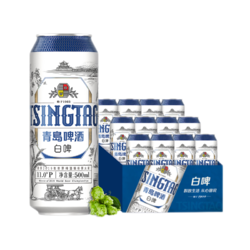 tsingtao青岛啤酒白啤11度500ml12听2020版
