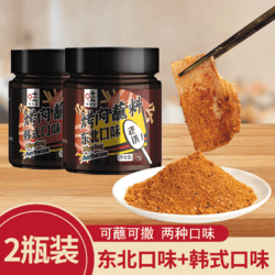 味教授 烤肉蘸料韩式 烧烤撒料干料