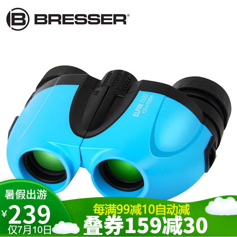 BRESSER 宝视德 德国 BRESSER精灵 系列 便携  双筒望远镜