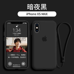 iPhonex黑色,iphonex白色 法恋苹果x手机壳全系列高端液态硅胶苹果xsmax