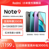 MI 小米 Redmi Note 9紅米拍照智能機手機全面屏學生小米官方旗艦店10官網正品xiaomi