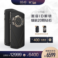 8848 钛金手机M5巅峰系列V2S版智能商务加密轻奢手机双卡双待全网通4G 8核256G内存 V2S版黑色