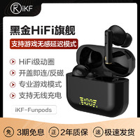 iKF Funpods 蓝牙耳机
