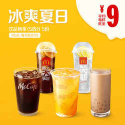 首页 食品生鲜 水饮 饮料 其他饮料 mcdonald"s/麦当劳其他饮料 文章