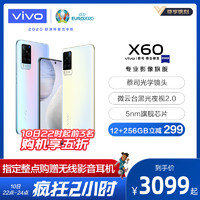 vivo X60 5G新品拍照智能學生游戲手機