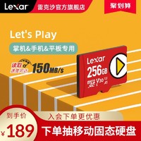 Lexar 雷克沙 256G內存卡高速TF卡掌機switch手機存儲卡儲存卡MicroSD卡PLAY