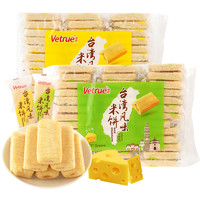 Vetrue 惟度 vetrue惟度台湾风味米饼320g*8整箱饼干芝士蛋黄味儿童零食非油炸