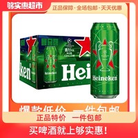 Heineken 喜力 拉罐啤酒500ml