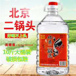 北京二锅头15升52度5000ml
