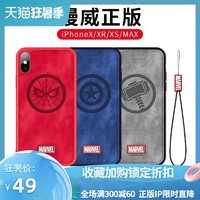 uka 漫威蘋果XsMax手機殼iPhoneX硅膠Xs保護套XR全包防摔12pro蘋果12個性潮牌男復仇者聯盟12mini鋼鐵俠美隊雷神