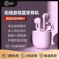 小彩盒-茶紫色 iKF FindPro无线蓝牙耳机2021年新款