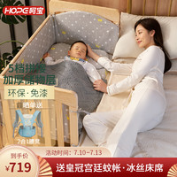 HOPE 呵宝 婴儿床多功能实木环保免漆宝宝摇篮床新生bb幼儿床可拼接大人床