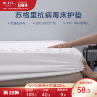 Bliss 百麗絲家紡 防滑固定床護墊 1.2m