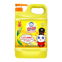 白猫柠檬红茶洗洁精1.5KG/瓶去油污可洗果蔬家用厨房红茶柠檬香