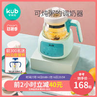 kub 可優比 恒溫熱水壺調奶器智能自動沖奶機泡奶粉嬰兒溫暖奶器養生壺