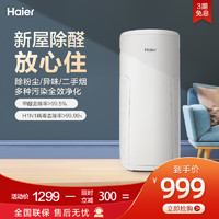 Haier 海尔 KJ450F-M900A空气净化器家用除甲醛二手烟卧室负离子