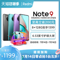 MI 小米 Redmi Note 9紅米拍照智能機手機全面屏學生小米官方旗艦店10官網正品xiaomi