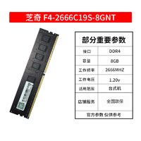 G.SKILL 芝奇 寧美國度芝奇DDR4 8G 2666 3000內存條臺式電腦幻光戟8G內存條RGB