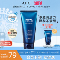 AHC B5玻尿酸洗面奶 180ml