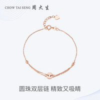 CHOW TAI SENG 周大生 K0HC0051 女士手链