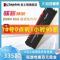 Kingston 金士頓 駭客神條DDR4 3200 16G套 8g單條 臺式游戲超頻主機燈條RGB