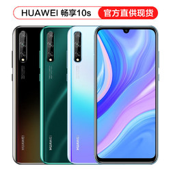 huawei/华为畅享10s屏幕指纹大电池华为畅享10s手机