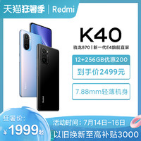 MI 小米 Redmi K40 5G智能手機 6GB+128GB