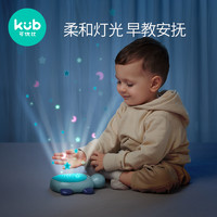 kub 可优比 婴儿声光哄睡玩具