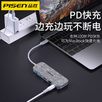 PISEN 品勝 typec擴展塢HUB筆記本PD多接口分線器HDMI拓展usb轉換器適用iPad華為小米蘋果MacBookPro電腦網線轉接頭