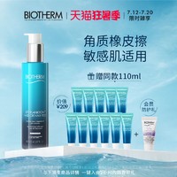 BIOTHERM 碧欧泉 女士洁颜乳深层去角质抛光乳清洁洗面奶护肤