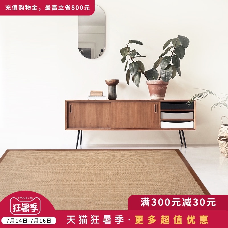 圣瓦伦丁剑麻地毯现代日式和风地垫夏卧室阳台榻榻米玄关家用房间