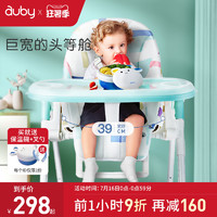 auby 澳贝 宝宝儿童餐椅 可折叠坐椅便携可平躺