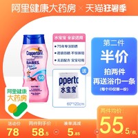 Coppertone 确美同 水宝宝纯净防晒霜 SPF50 237ml（ 温和滋润 隔离紫外线 PA+++）