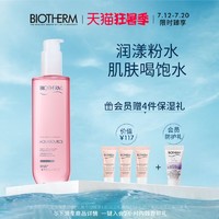 BIOTHERM 碧欧泉 女士润漾柔肤水200ml补水保湿爽肤水官方