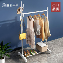 溢彩年华衣帽架晾衣架落地家用卧室挂衣架落地立式衣服挂架带轮子