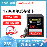 SanDisk 閃迪 sandisk閃迪旗艦店官方正品128g大卡sd卡單反高速相機內存卡攝像機存儲卡 4k微單儲存卡閃迪高速sd卡