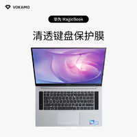 VOKAMO 适用华为matebook14/13/X笔记本电脑键盘保护膜16.1寸D15防尘罩matebookd14荣耀magicbookPro键盘膜