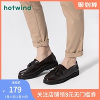 hotwind 熱風 男士時尚休閑鞋H43M0110