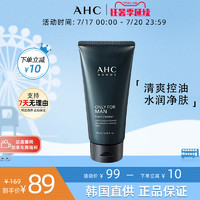 AHC 男士洗面奶控油去黑头专用祛痘补水保湿洁面乳官方旗舰店官网